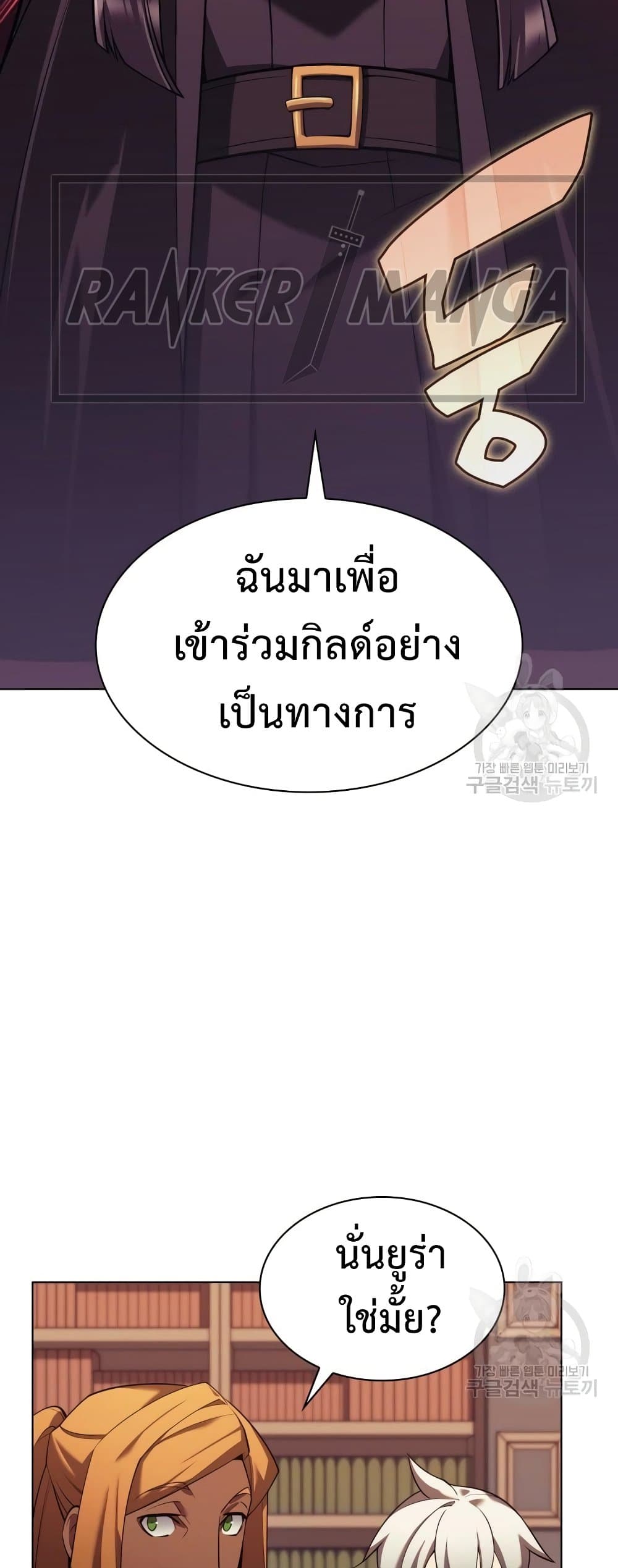 Overgeared (Remake) ตอนที่ 156 38