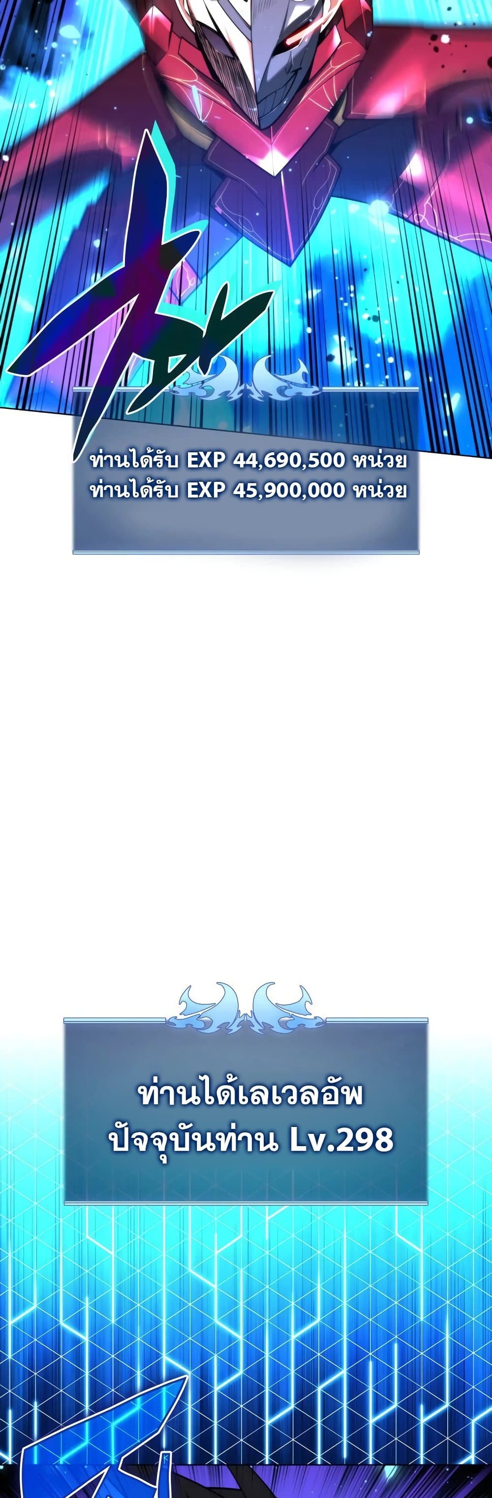 Overgeared (Remake) ตอนที่ 153 59