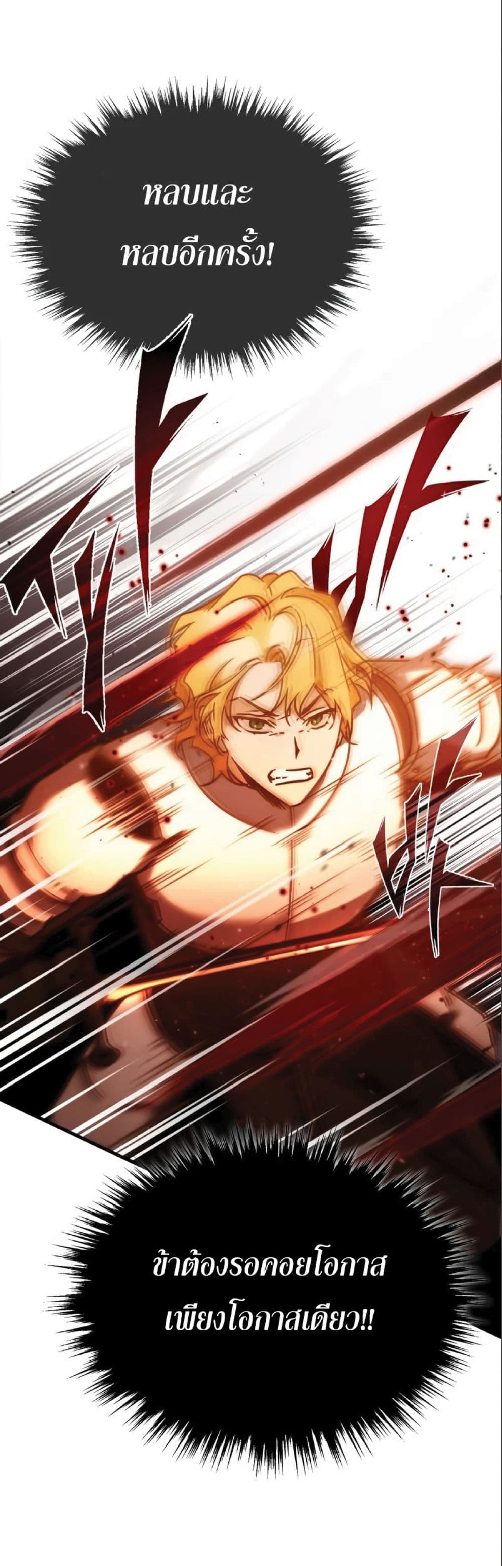 The Heavenly Demon Can’t Live a Normal Life ตอนที่ 36 50