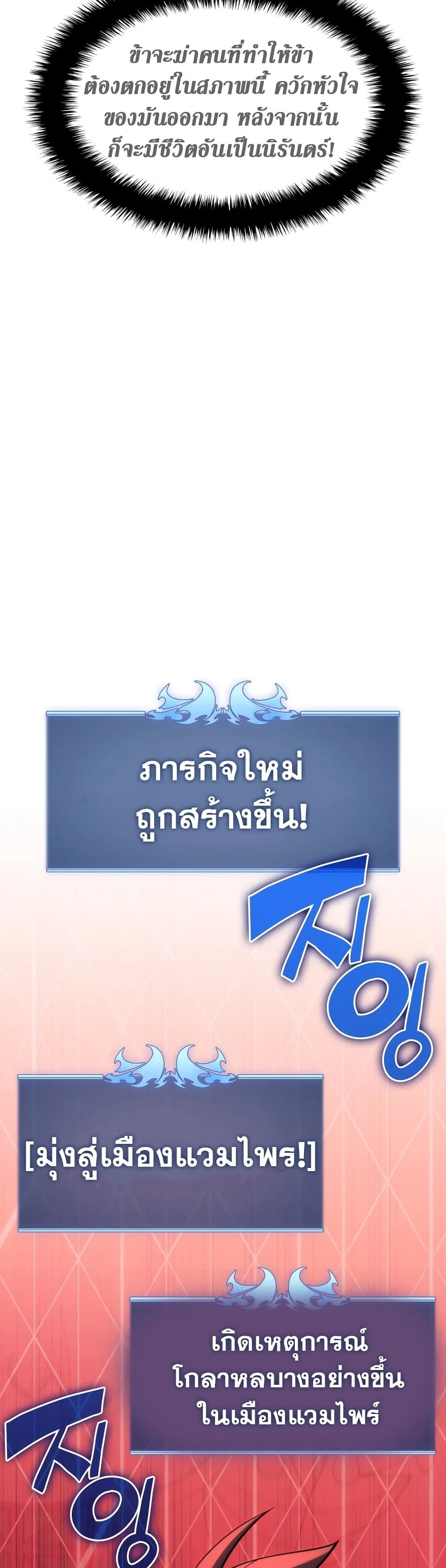 Overgeared (Remake) ตอนที่ 151 55