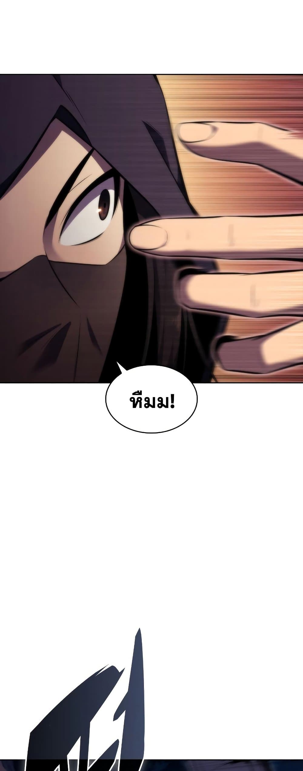 Solo Max-Level Newbie ตอนที่ 79 32