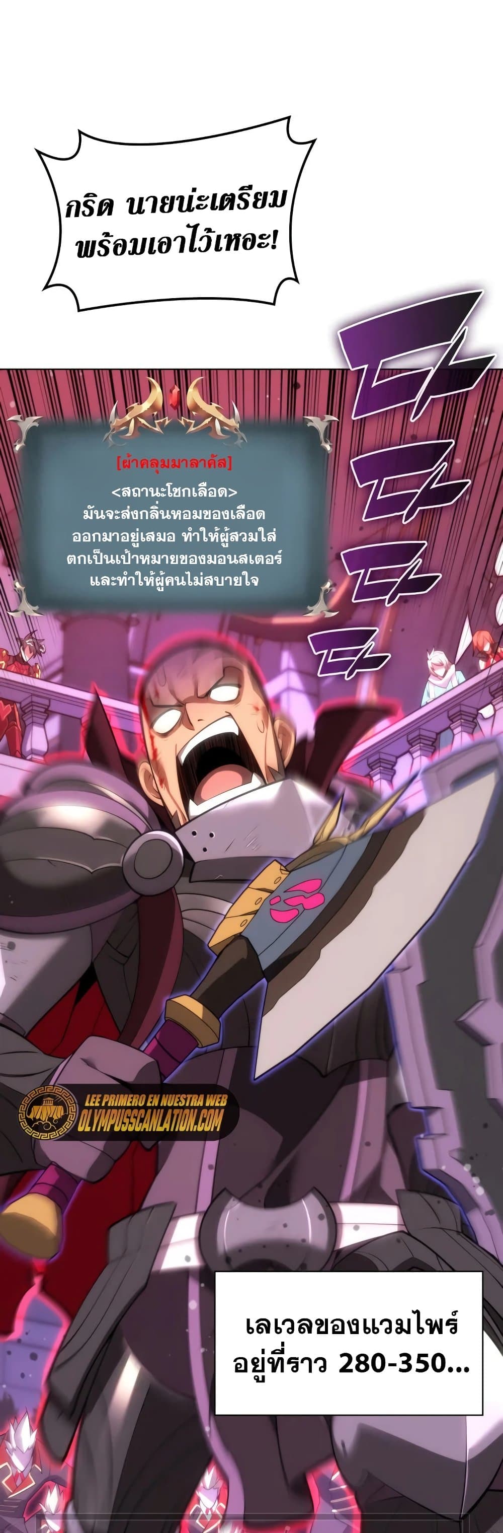 Overgeared (Remake) ตอนที่ 153 12