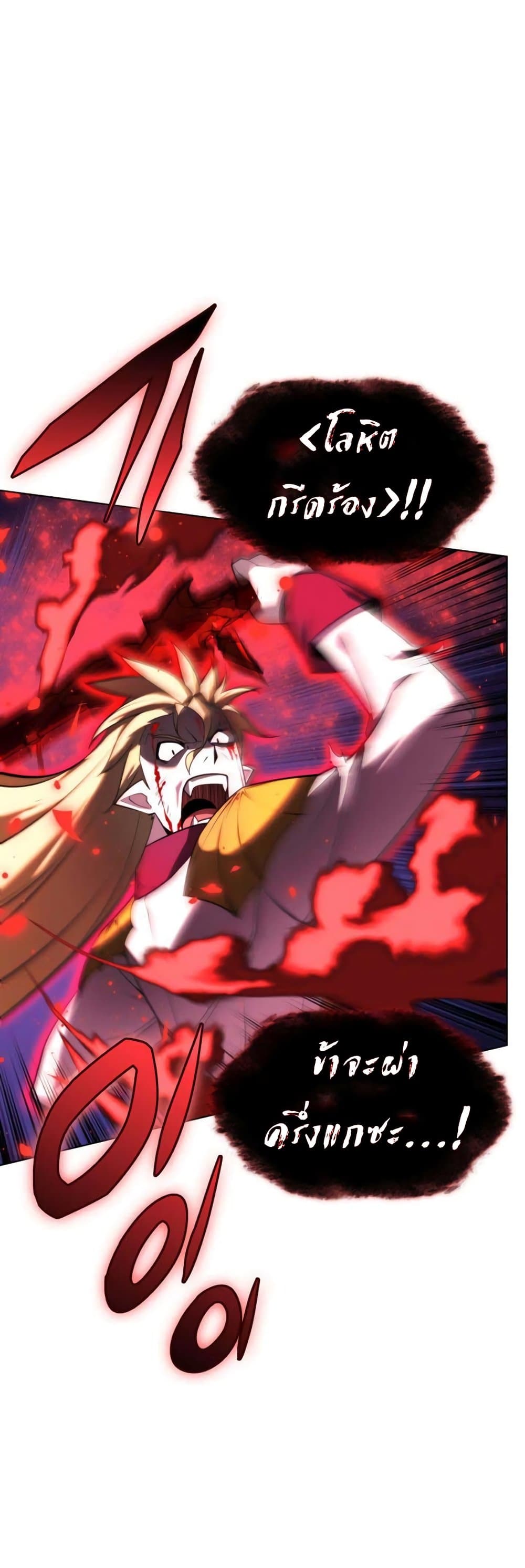 Overgeared (Remake) ตอนที่ 157 55