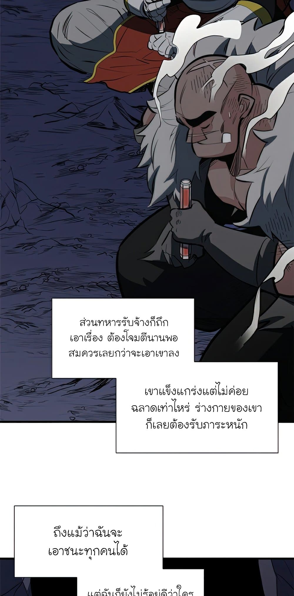 The Tutorial is Too Hard ตอนที่ 94 42