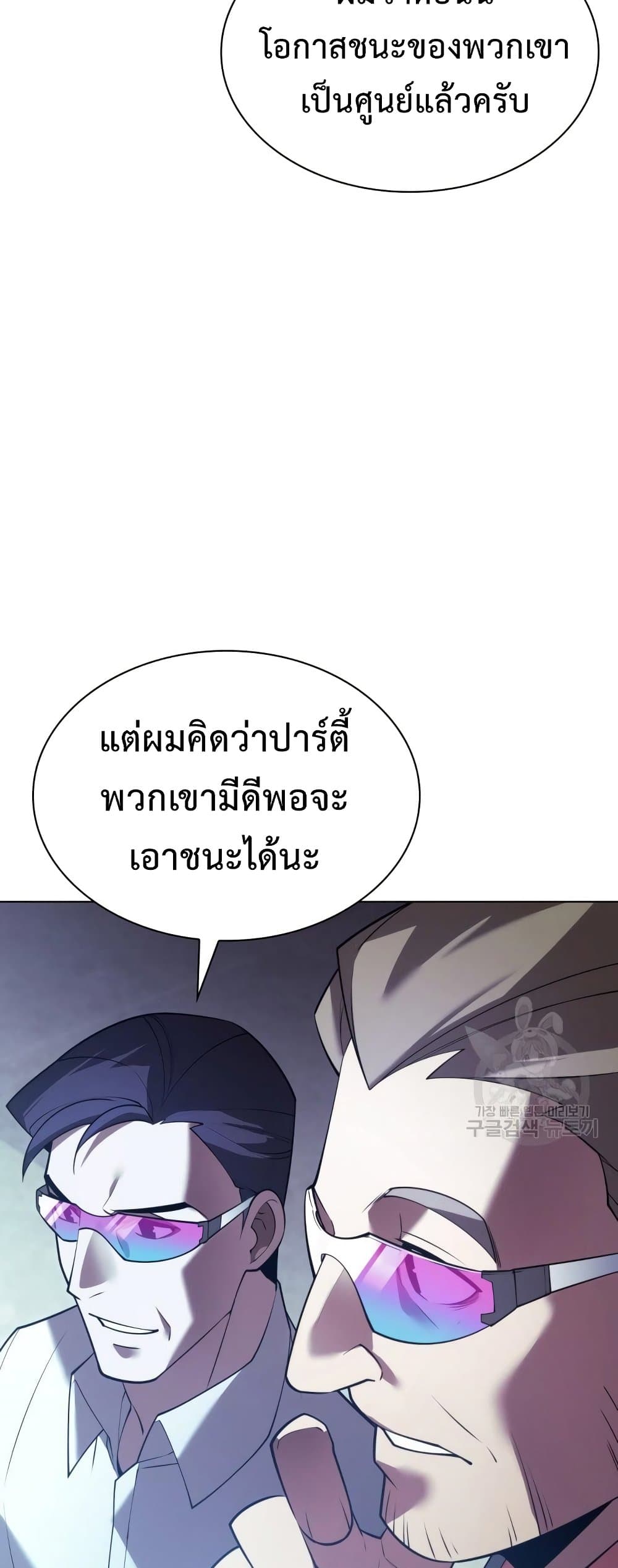 Overgeared (Remake) ตอนที่ 156 68