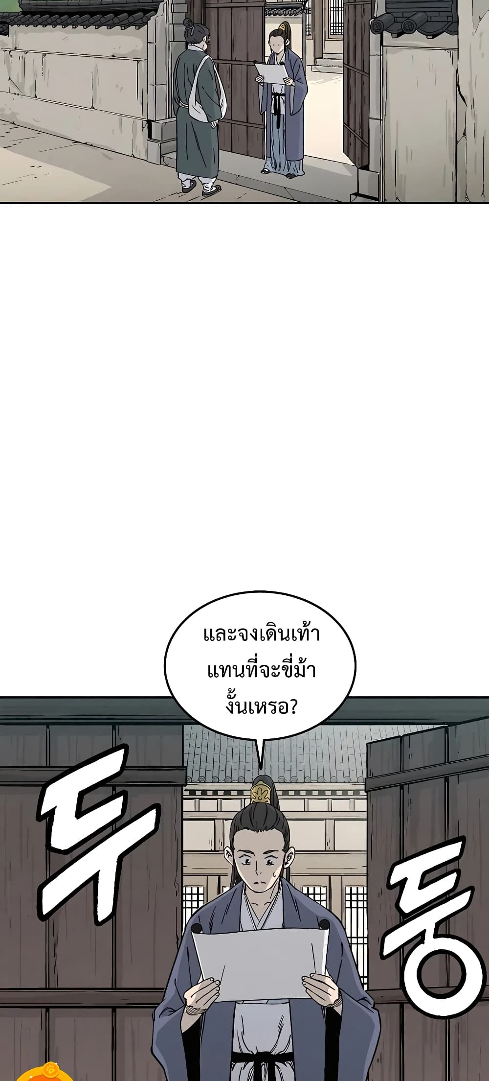 I Reincarnated as a Legendary Surgeon ตอนที่ 62 31