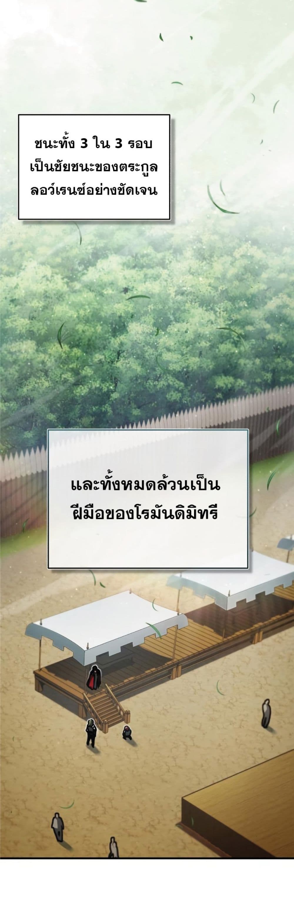 The Heavenly Demon Can’t Live a Normal Life ตอนที่ 39 26