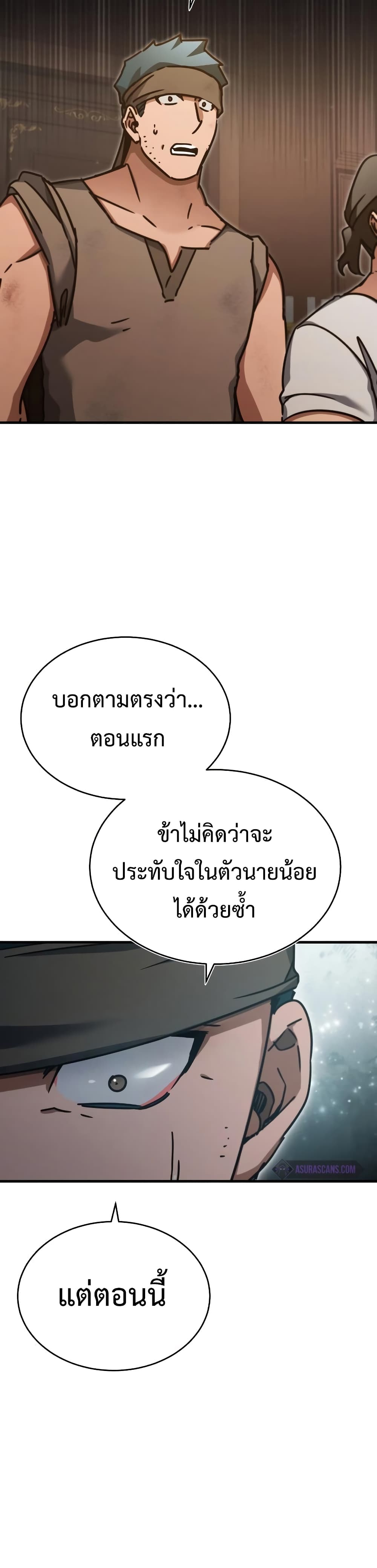 The Heavenly Demon Can’t Live a Normal Life ตอนที่ 47 28