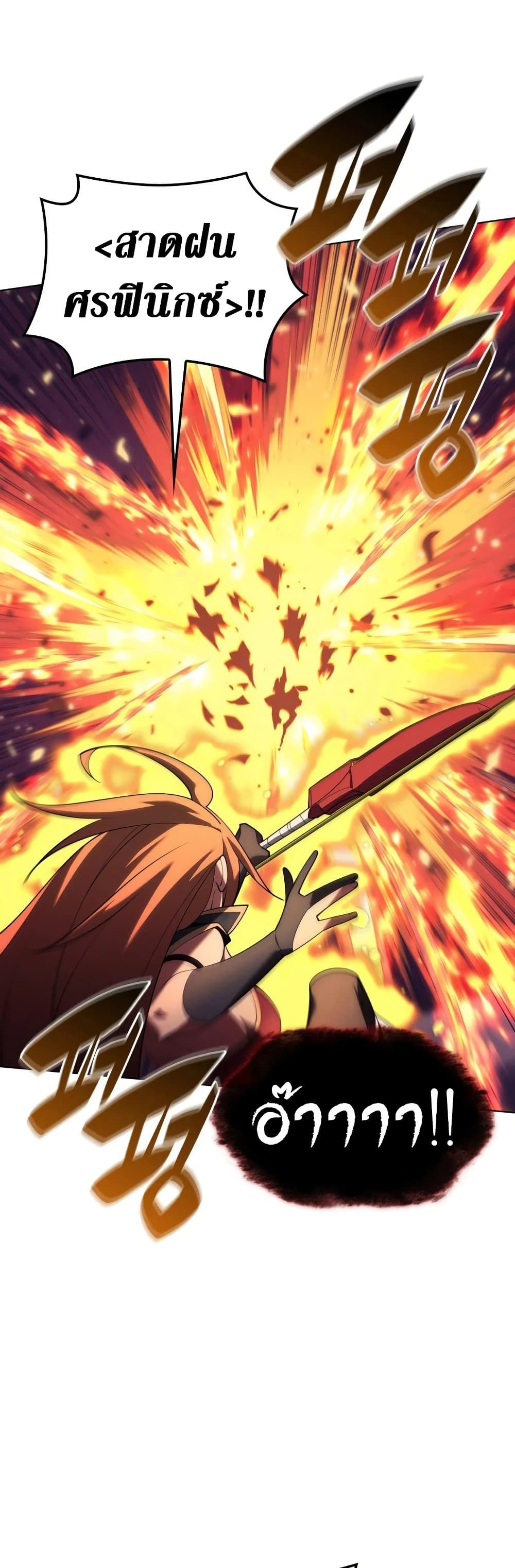 Overgeared (Remake) ตอนที่ 153 23