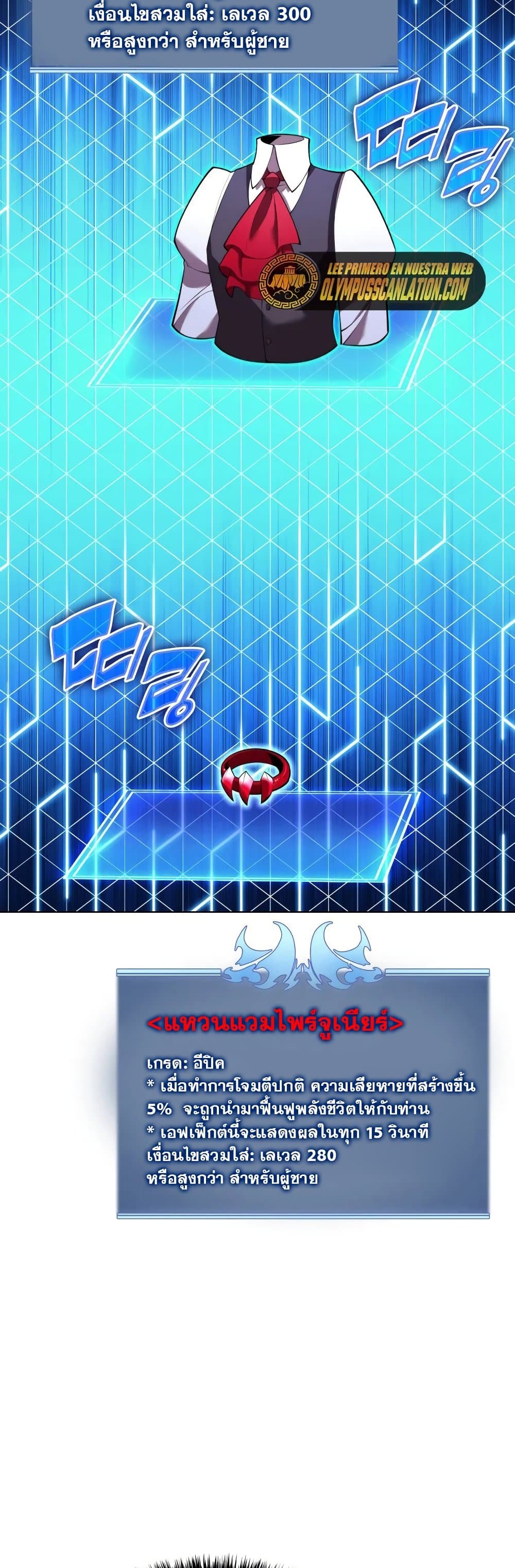 Overgeared (Remake) ตอนที่ 153 39