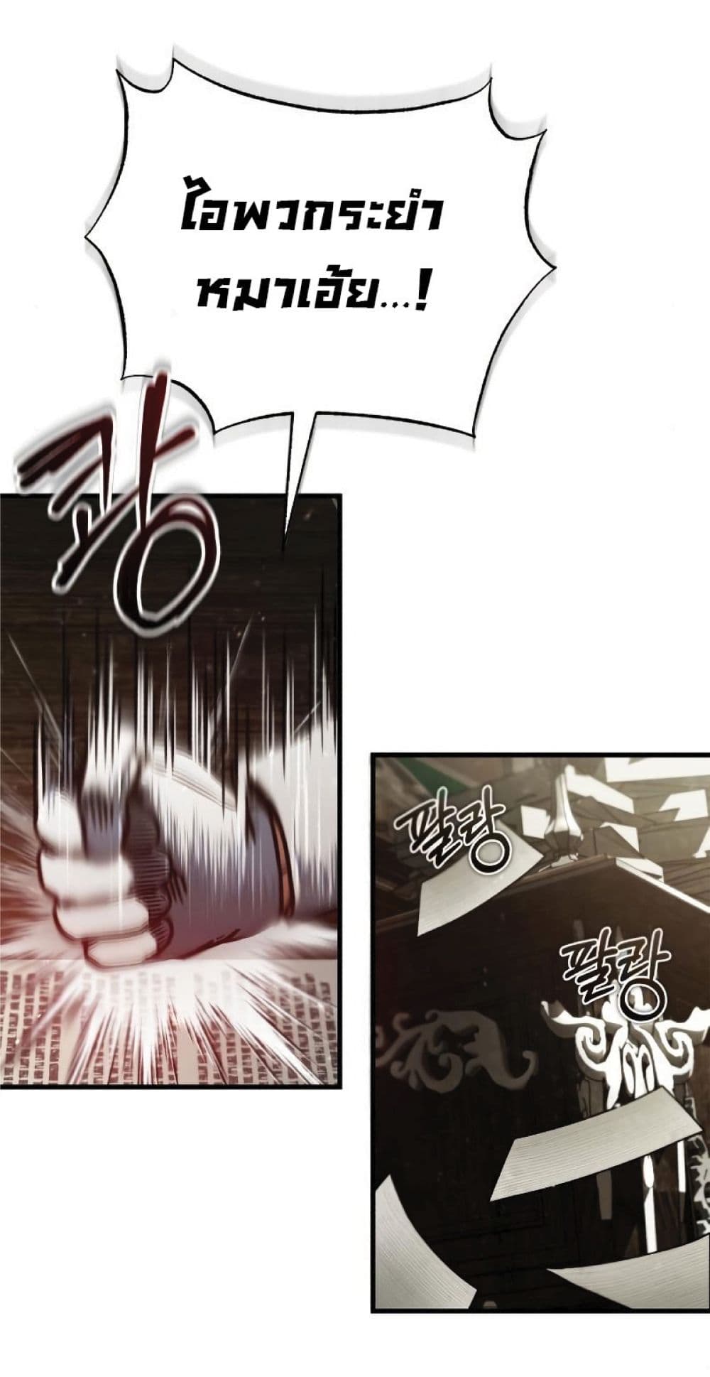 The Heavenly Demon Can’t Live a Normal Life ตอนที่ 39 40