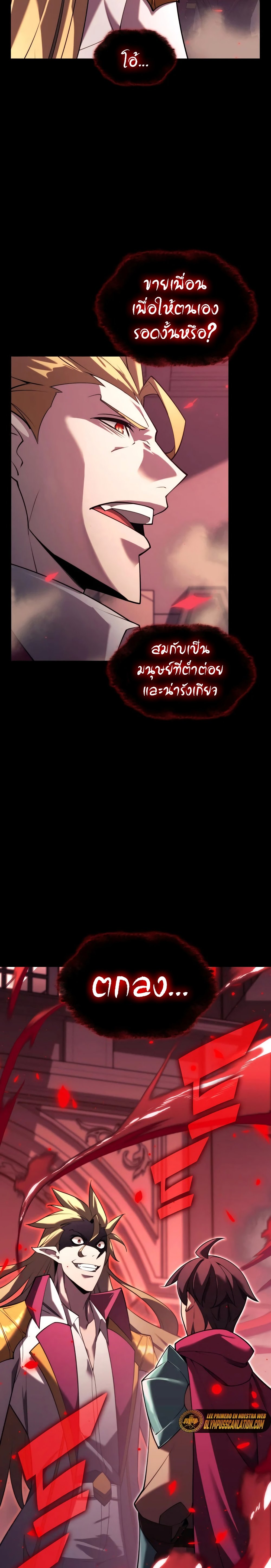 Overgeared (Remake) ตอนที่ 155 35