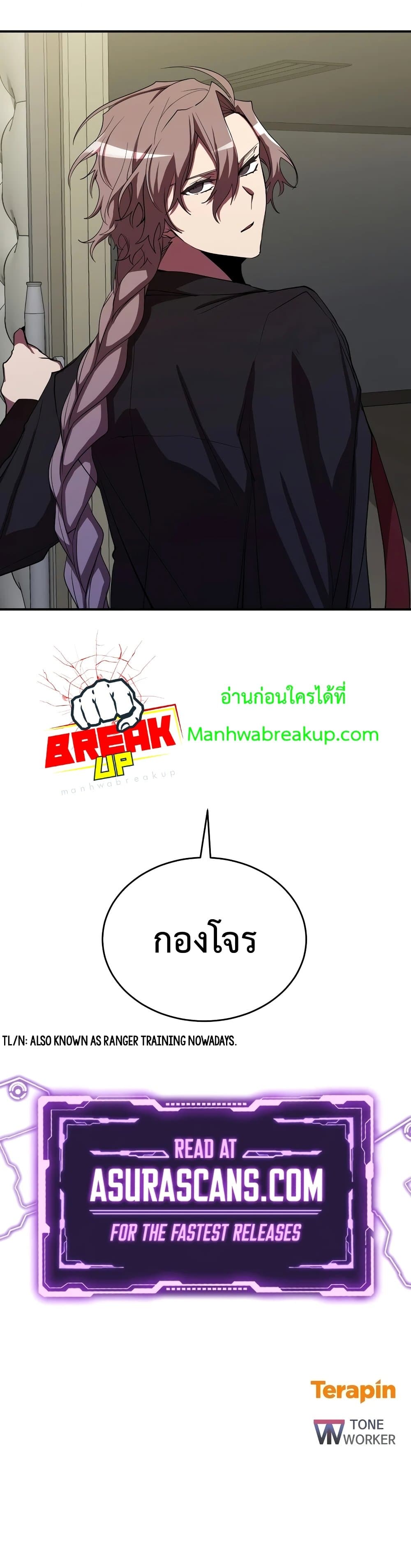 My School Life Pretending To Be a Worthless Person ตอนที่ 29 36