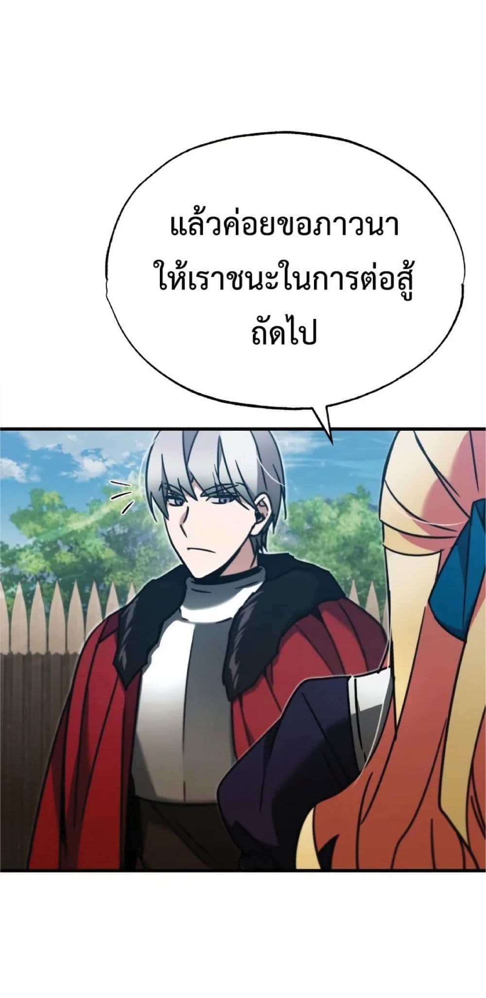 The Heavenly Demon Can’t Live a Normal Life ตอนที่ 37 31