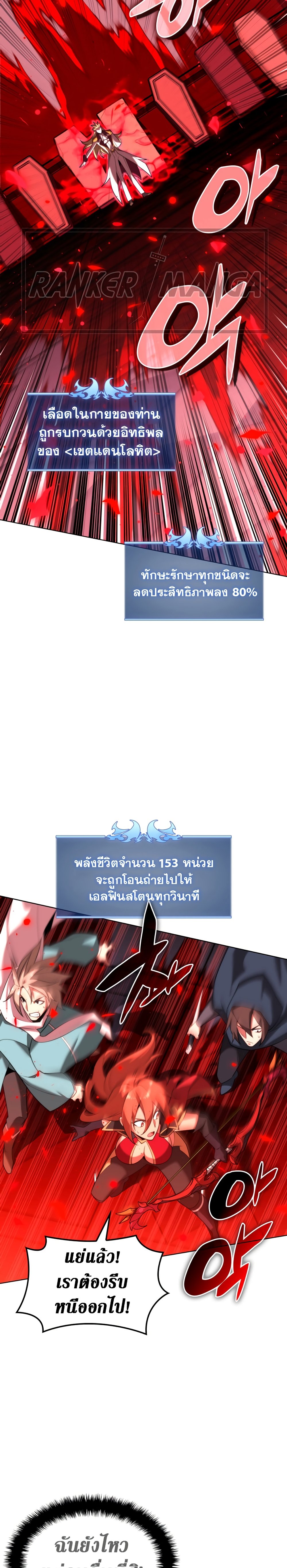 Overgeared (Remake) ตอนที่ 154 25