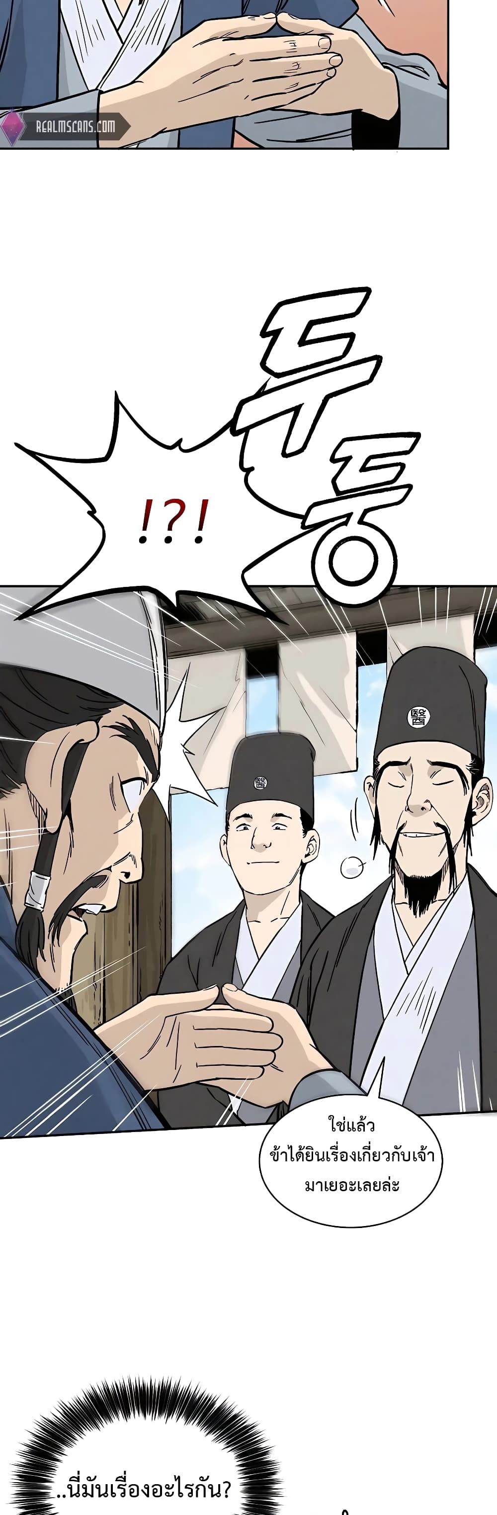 I Reincarnated as a Legendary Surgeon ตอนที่ 59 29