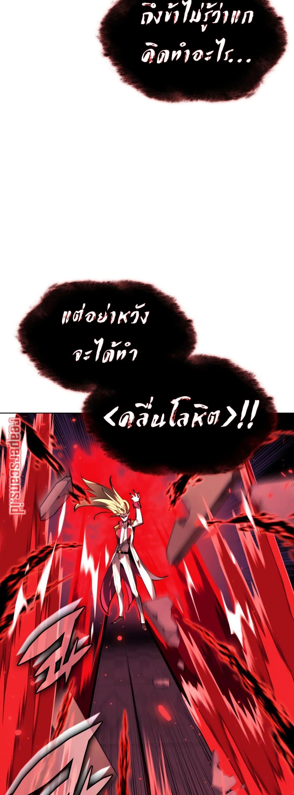 Overgeared (Remake) ตอนที่ 158 31