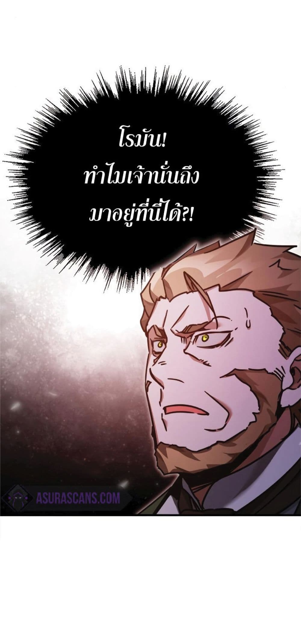 The Heavenly Demon Can’t Live a Normal Life ตอนที่ 39 61