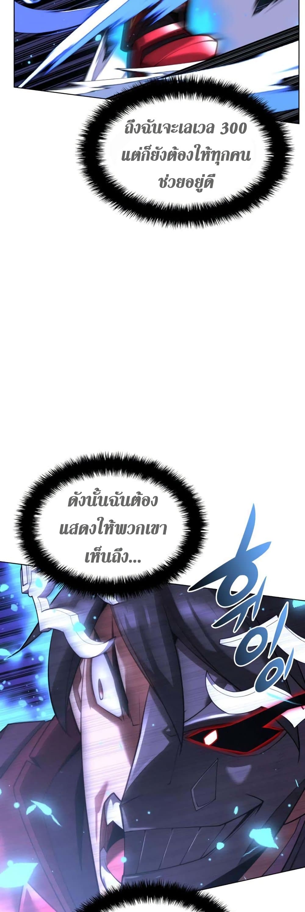 Overgeared (Remake) ตอนที่ 157 51