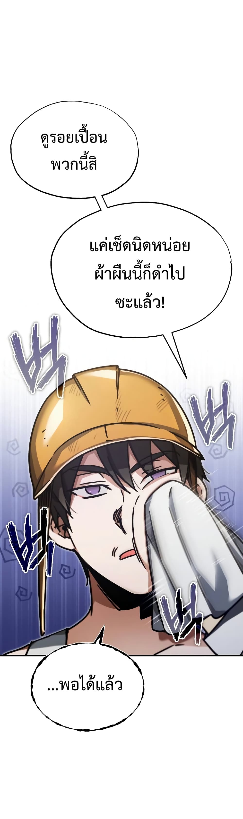 The Heavenly Demon Can’t Live a Normal Life ตอนที่ 43 13