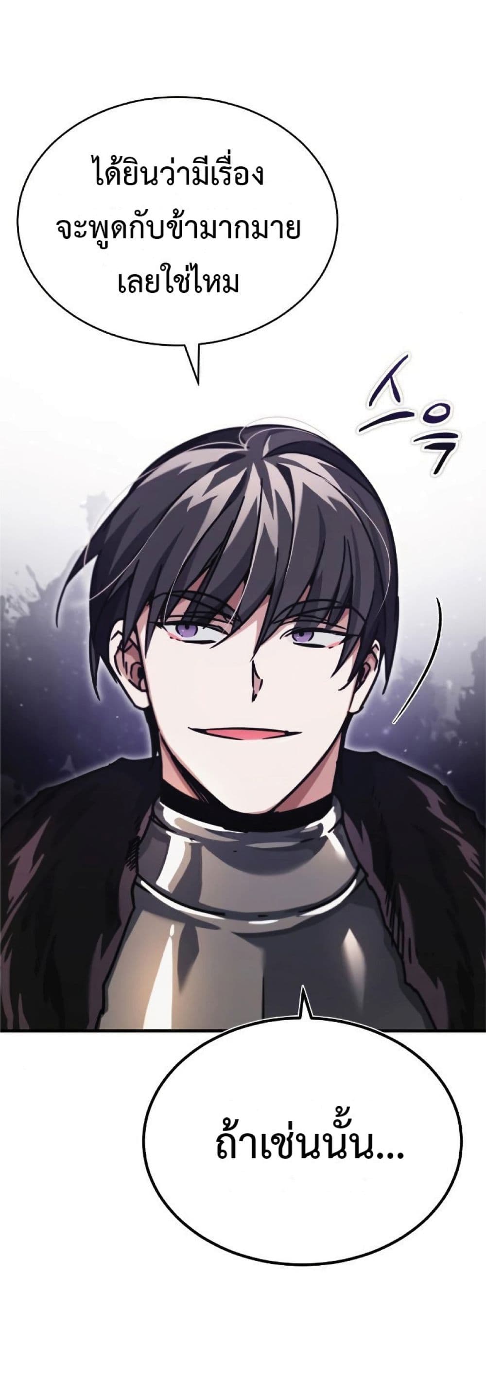 The Heavenly Demon Can’t Live a Normal Life ตอนที่ 39 60