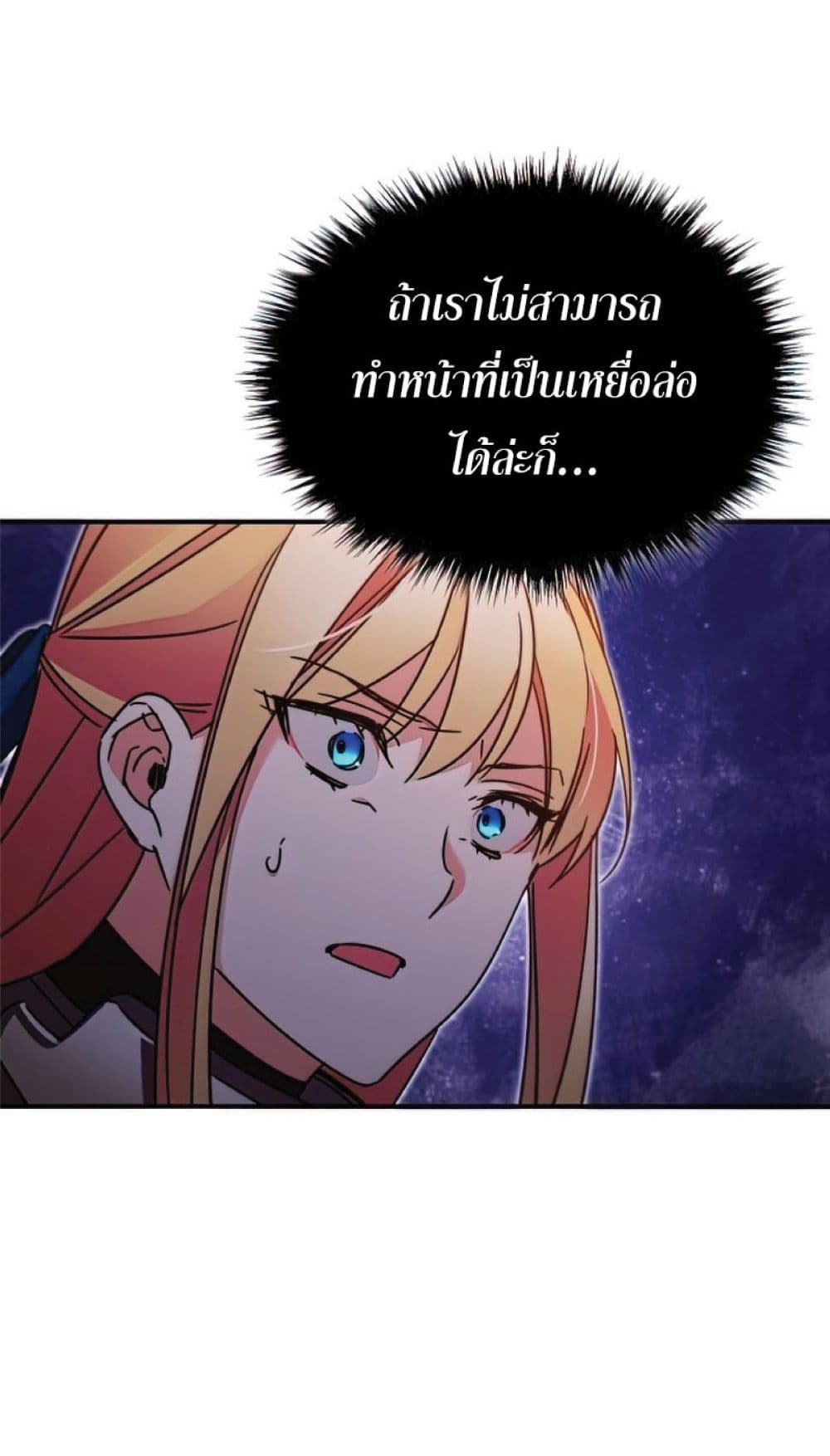 The Heavenly Demon Can’t Live a Normal Life ตอนที่ 33 65