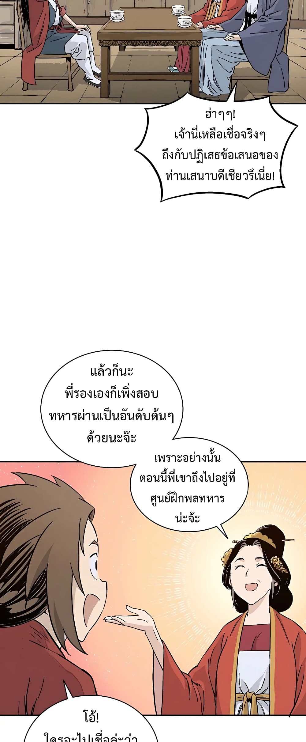 I Reincarnated as a Legendary Surgeon ตอนที่ 58 36
