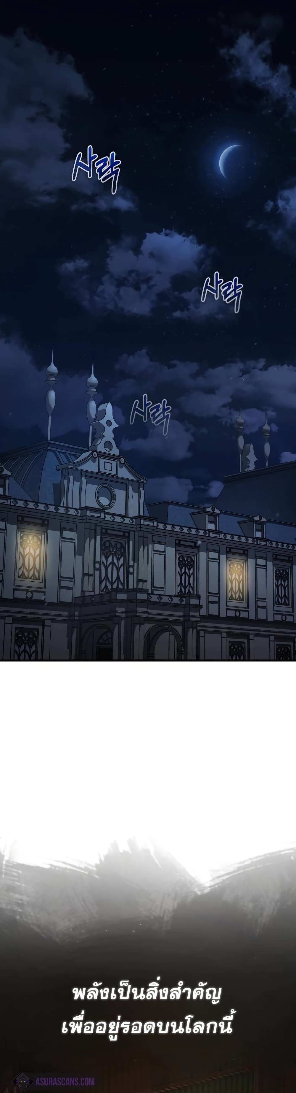 The Heavenly Demon Can’t Live a Normal Life ตอนที่ 42 19