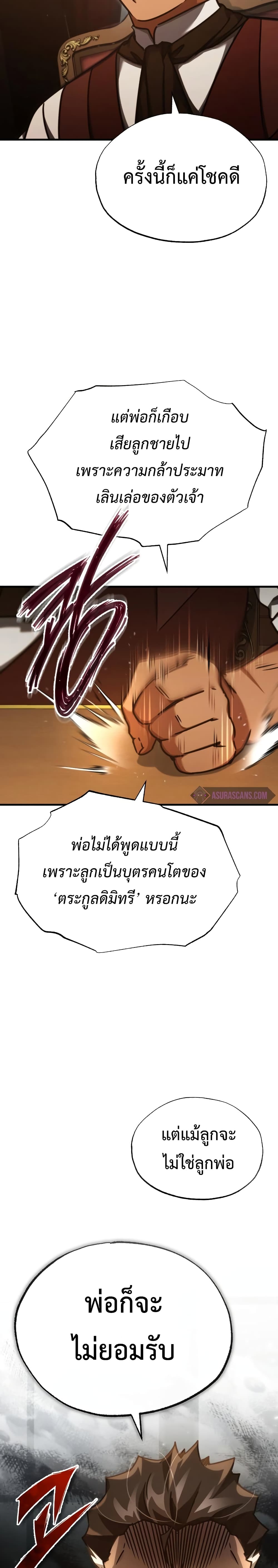 The Heavenly Demon Can’t Live a Normal Life ตอนที่ 46 3