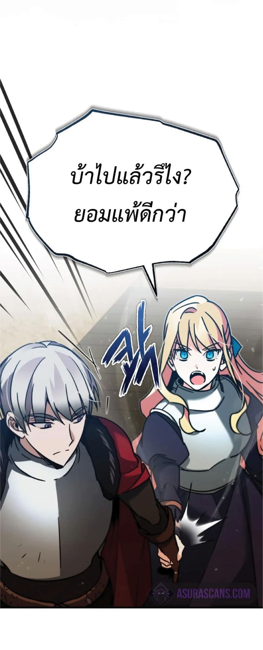 The Heavenly Demon Can’t Live a Normal Life ตอนที่ 37 27