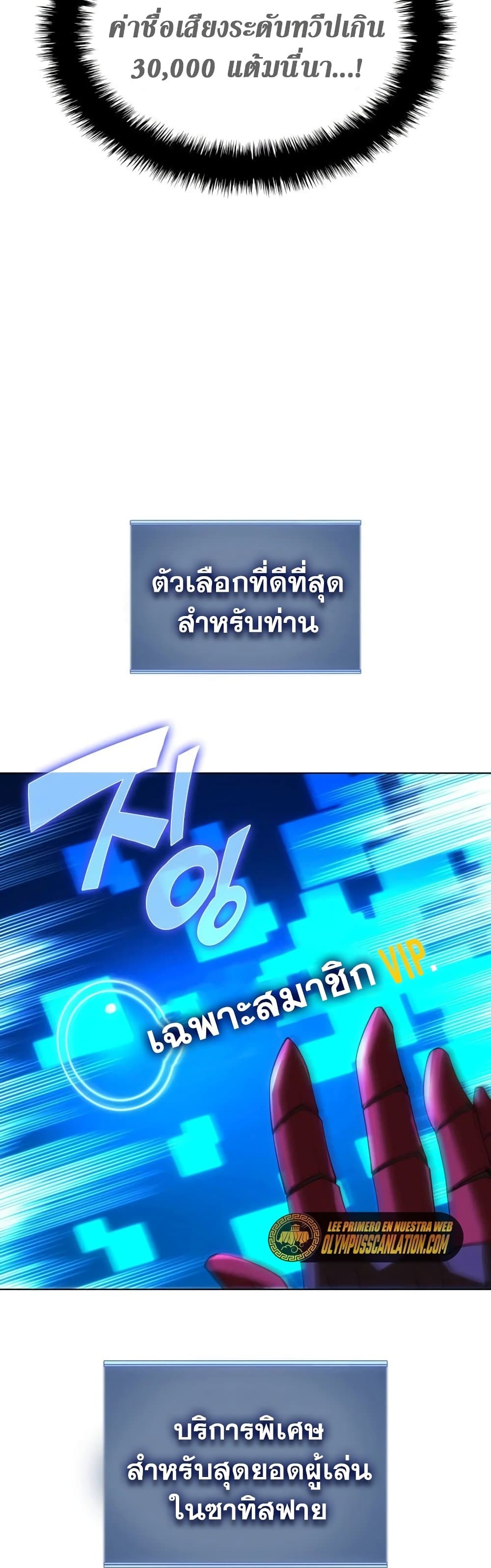 Overgeared (Remake) ตอนที่ 152 20