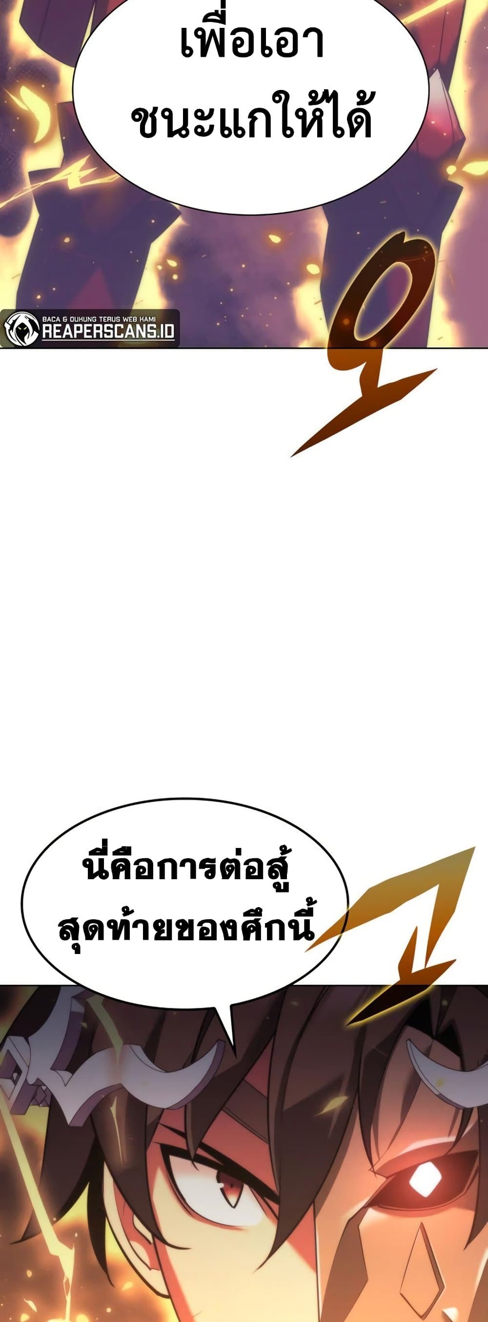 Overgeared (Remake) ตอนที่ 158 79