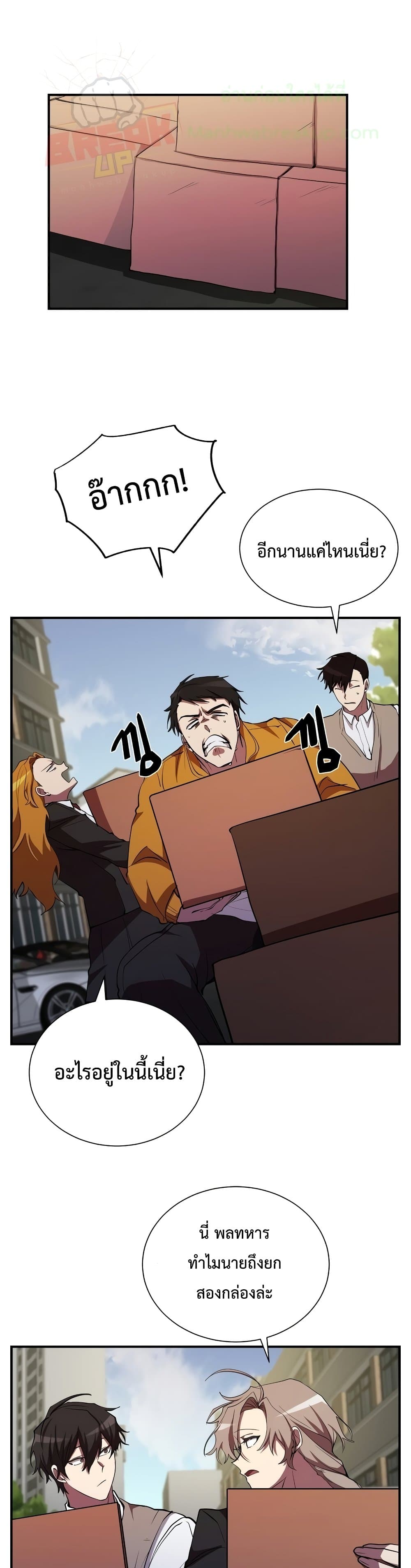 My School Life Pretending To Be a Worthless Person ตอนที่ 29 18