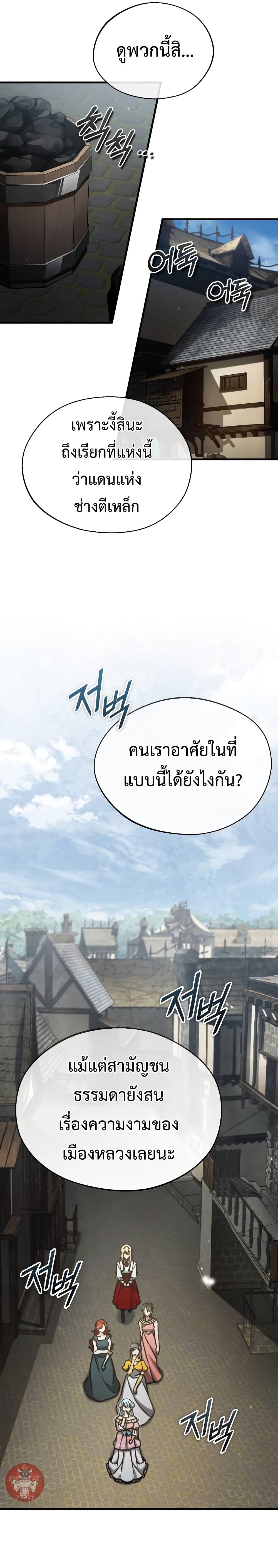 The Heavenly Demon Can’t Live a Normal Life ตอนที่ 43 5