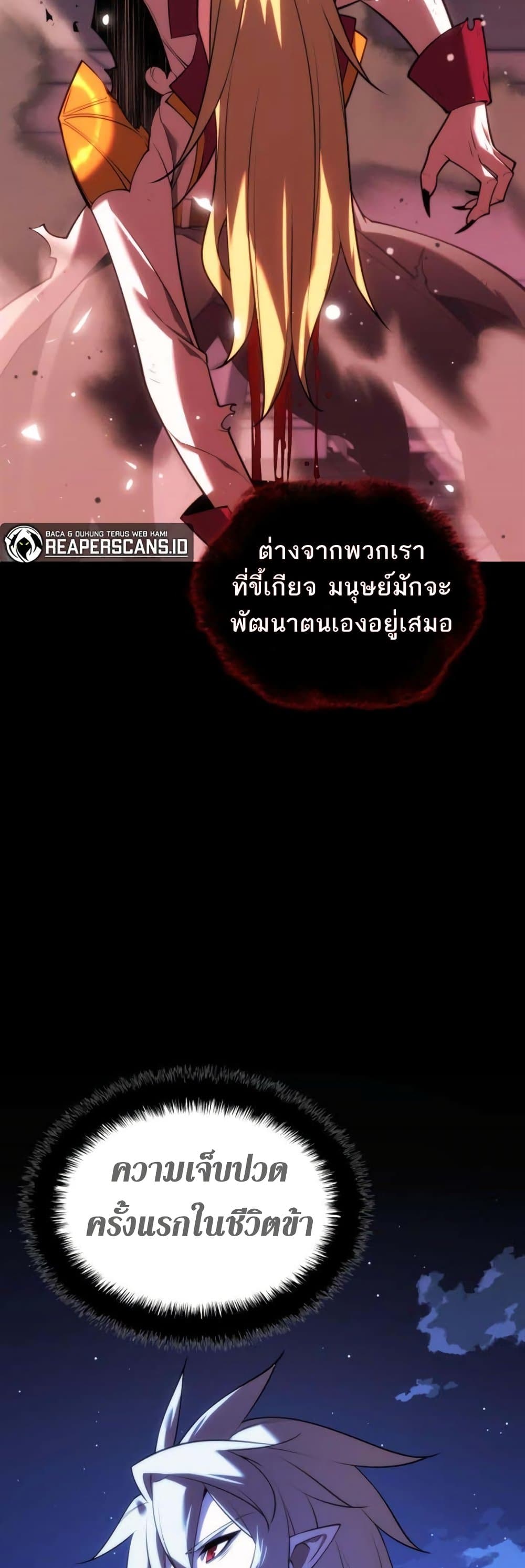 Overgeared (Remake) ตอนที่ 157 65
