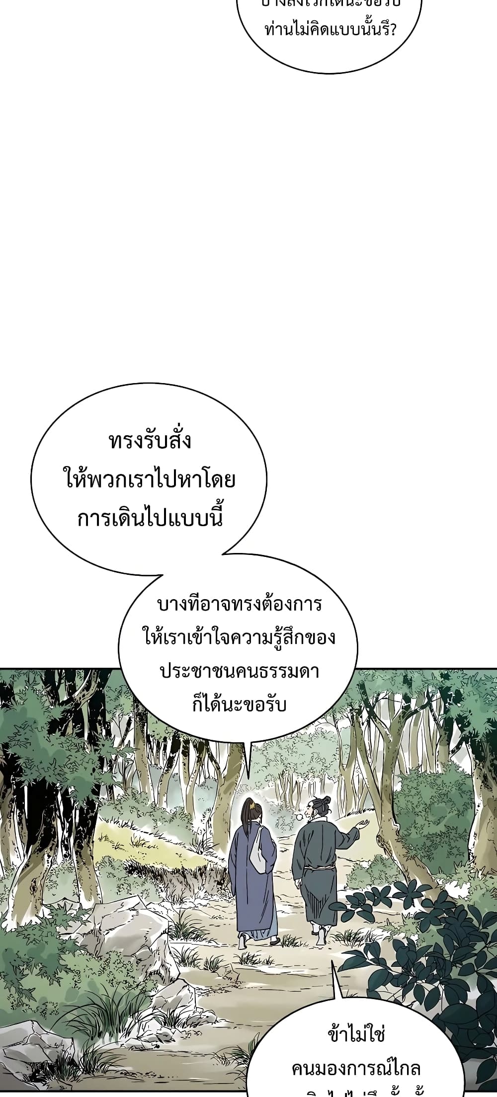 I Reincarnated as a Legendary Surgeon ตอนที่ 62 35