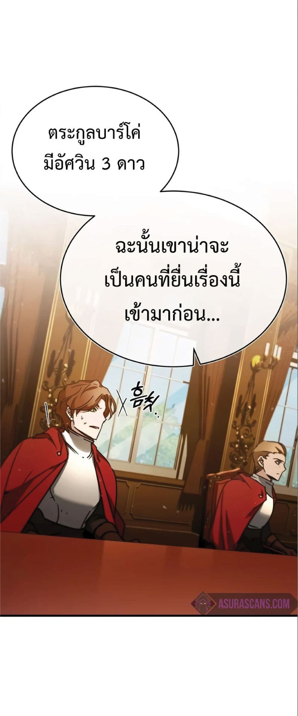 The Heavenly Demon Can’t Live a Normal Life ตอนที่ 36 9