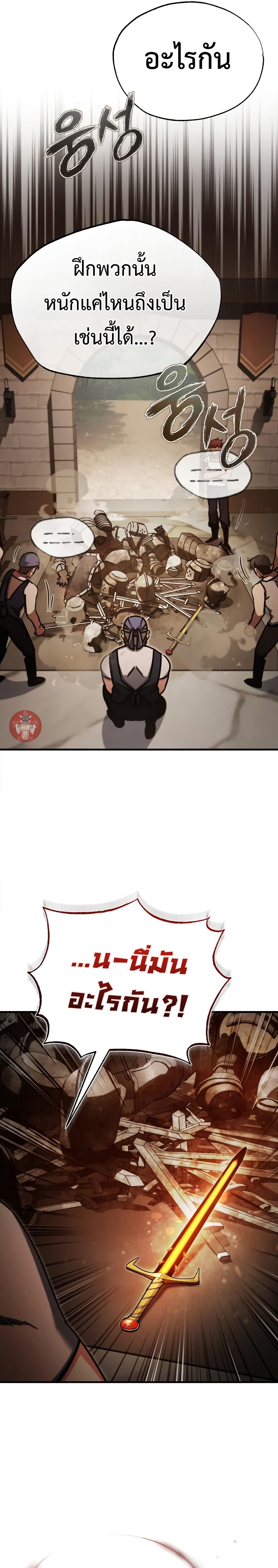 The Heavenly Demon Can’t Live a Normal Life ตอนที่ 47 35