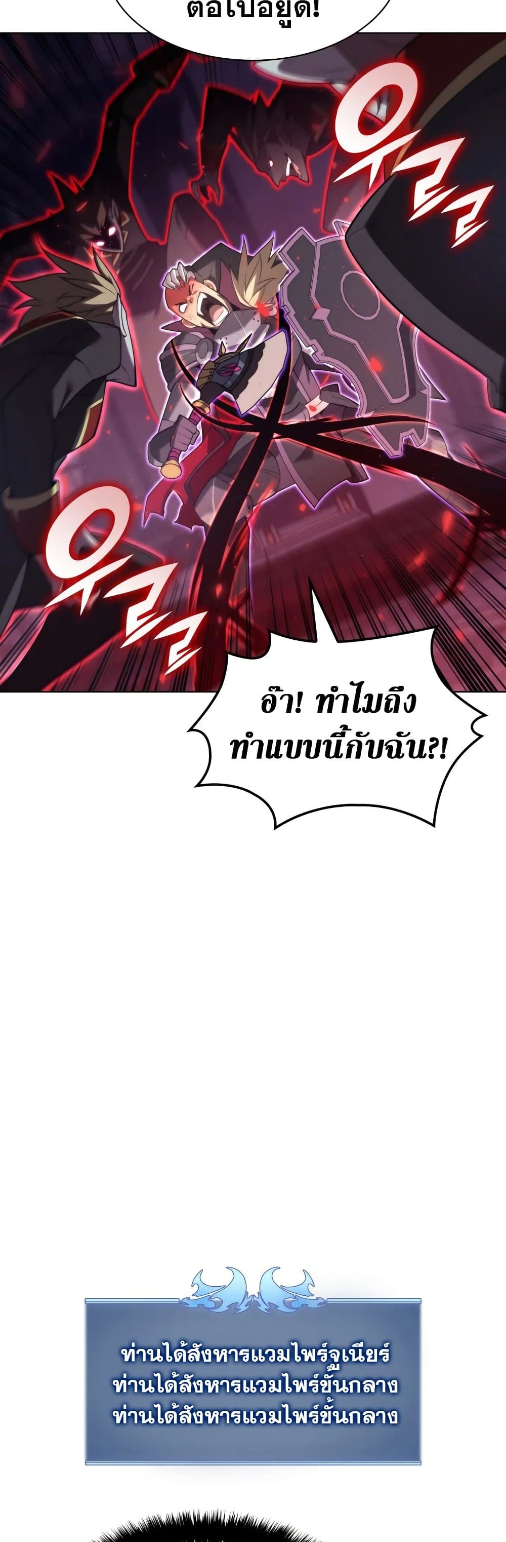 Overgeared (Remake) ตอนที่ 153 37