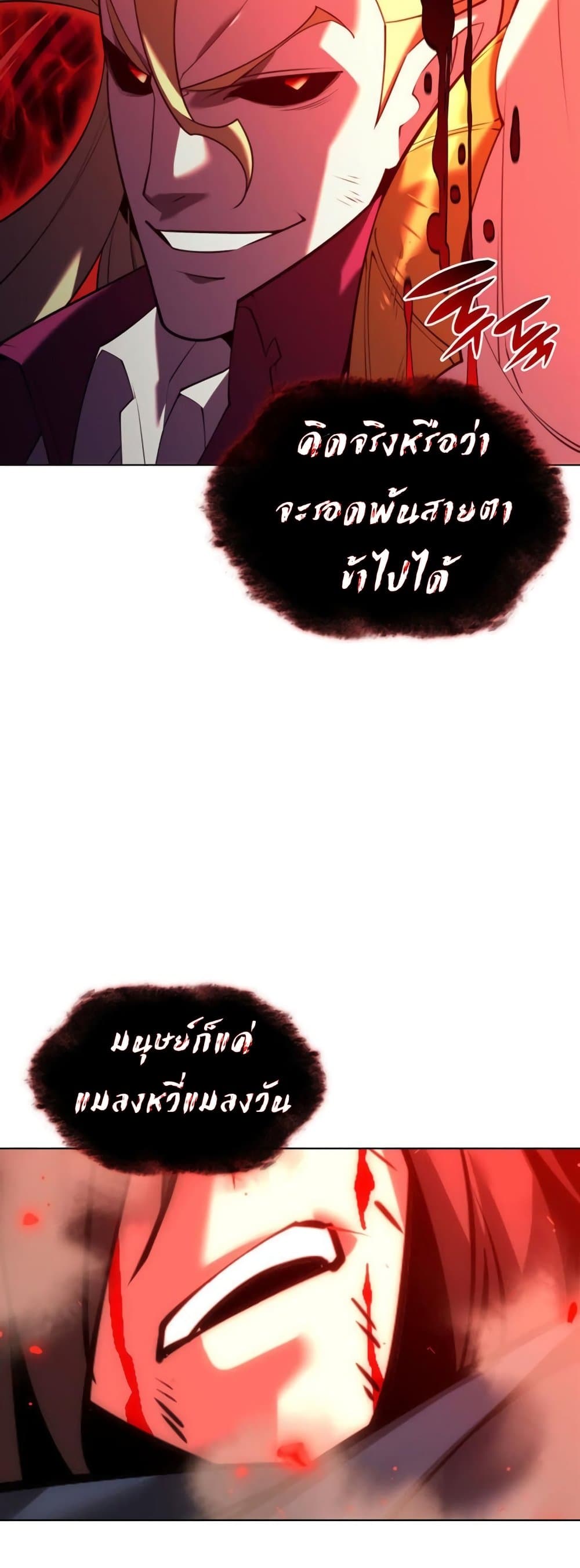 Overgeared (Remake) ตอนที่ 158 49