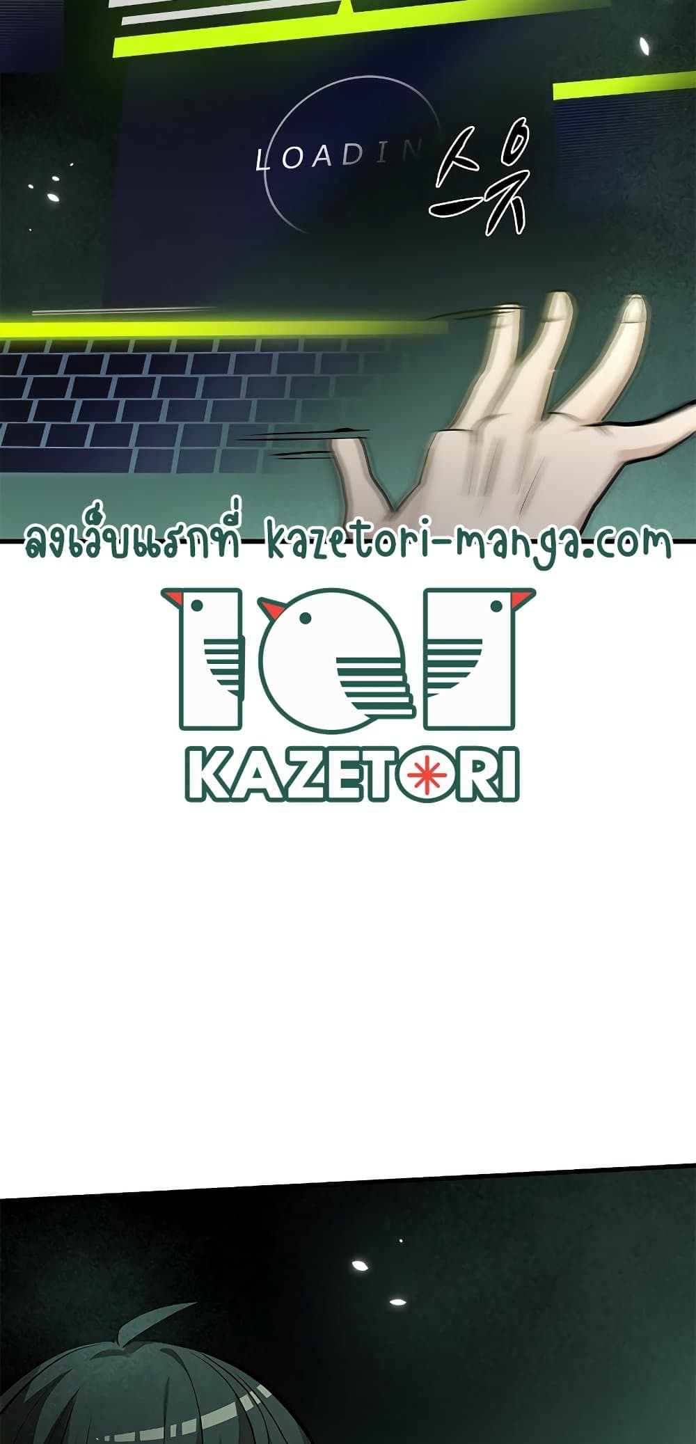 The Tutorial is Too Hard ตอนที่ 91 29