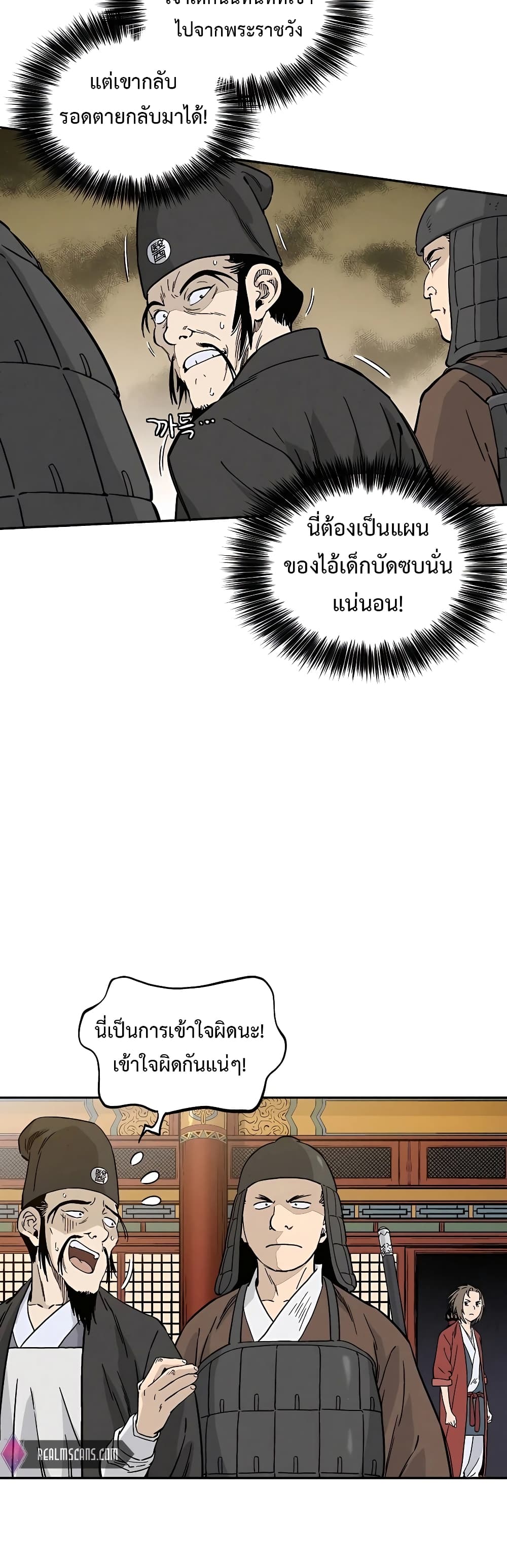 I Reincarnated as a Legendary Surgeon ตอนที่ 60 32