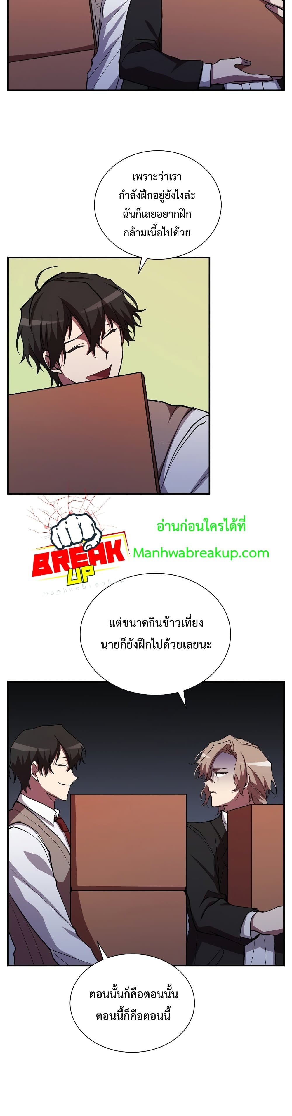 My School Life Pretending To Be a Worthless Person ตอนที่ 29 19