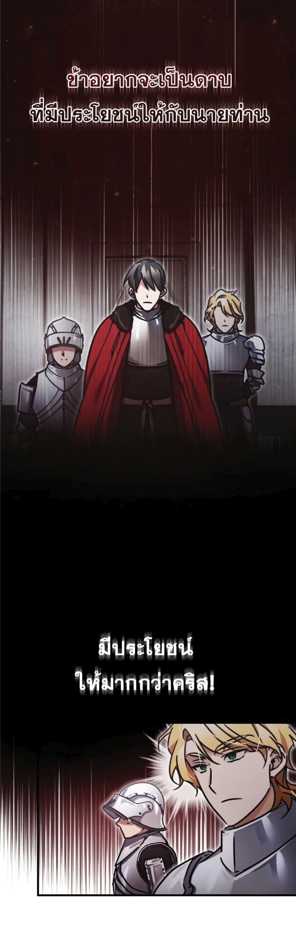 The Heavenly Demon Can’t Live a Normal Life ตอนที่ 39 9