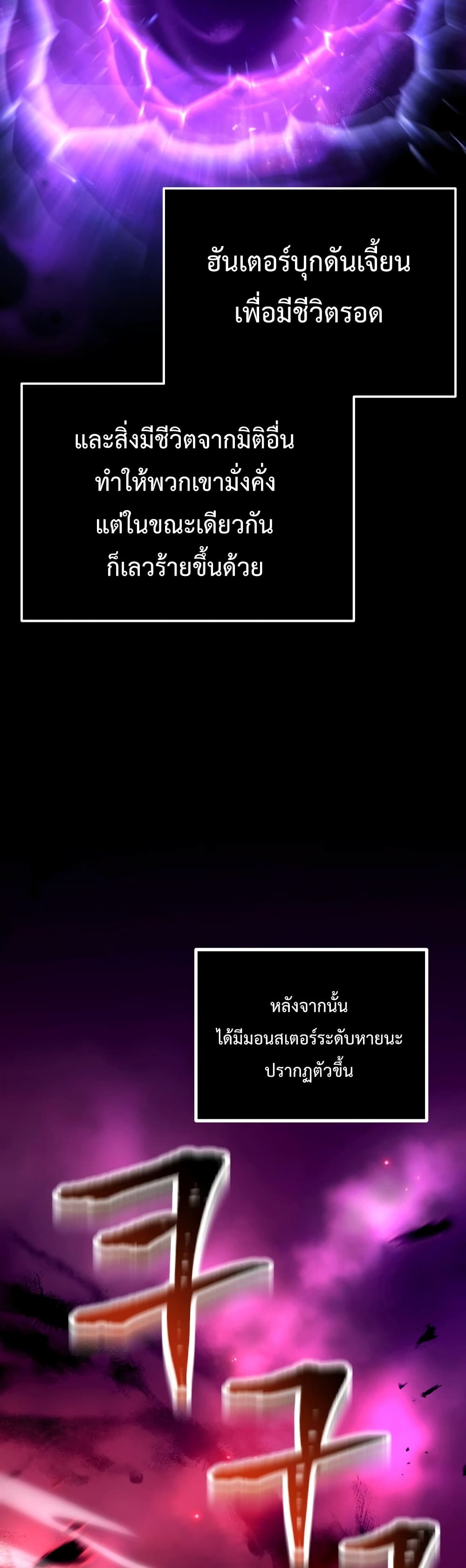 Poison-Eating Healer ตอนที่ 1 24