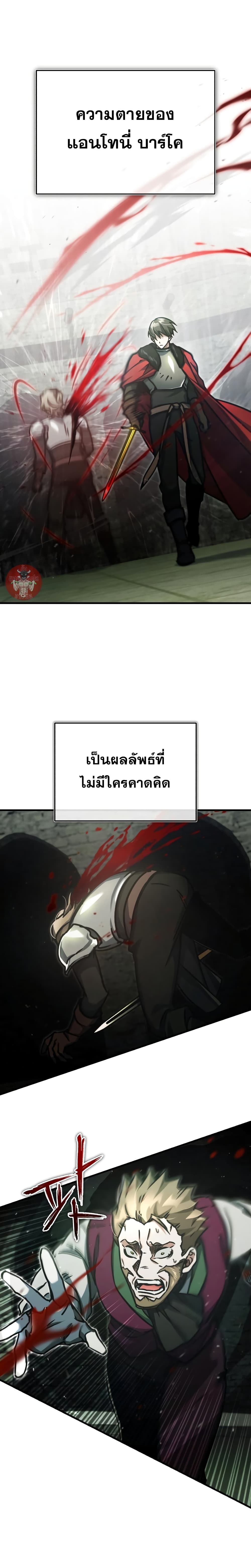 The Heavenly Demon Can’t Live a Normal Life ตอนที่ 41 20