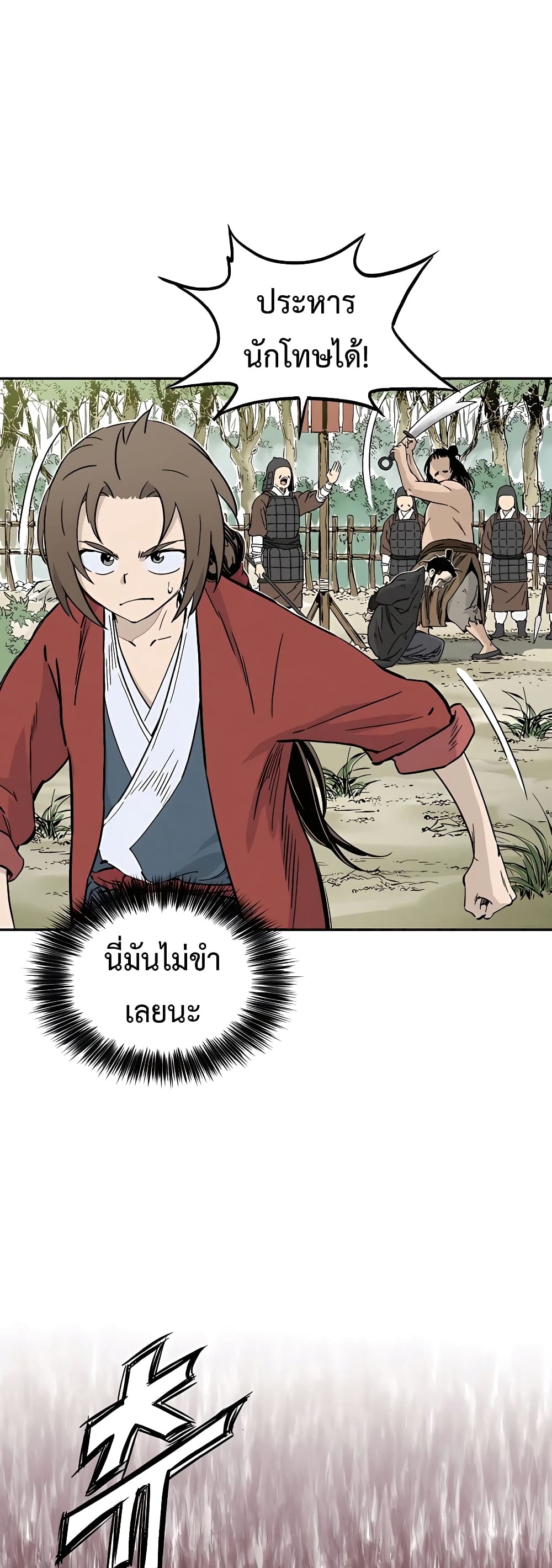 I Reincarnated as a Legendary Surgeon ตอนที่ 61 29