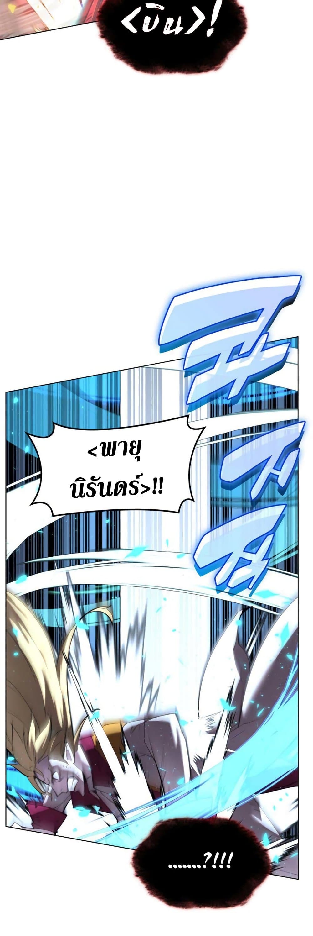 Overgeared (Remake) ตอนที่ 157 34