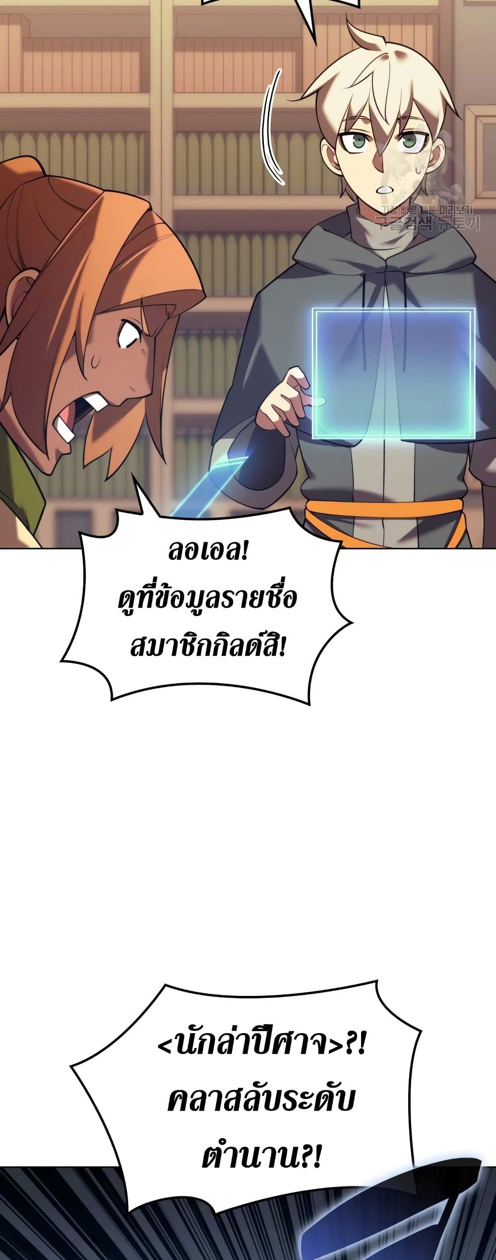 Overgeared (Remake) ตอนที่ 156 45