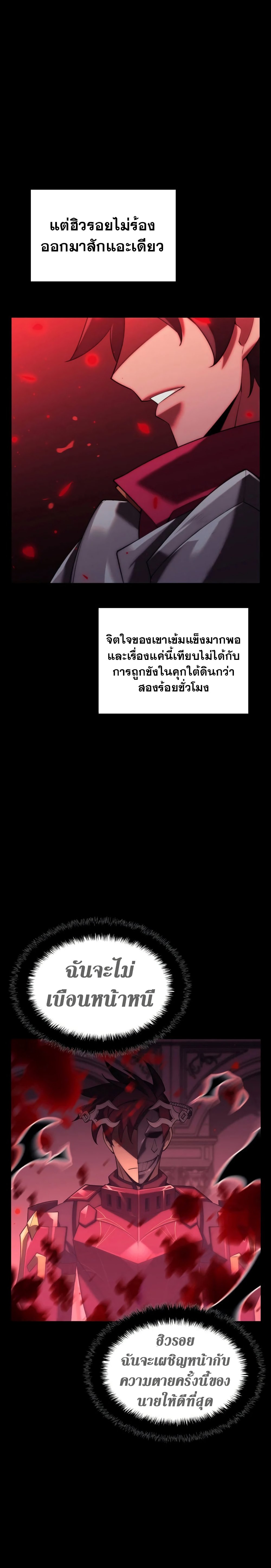 Overgeared (Remake) ตอนที่ 155 38